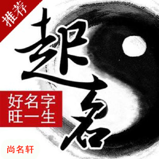 东明宝宝起名