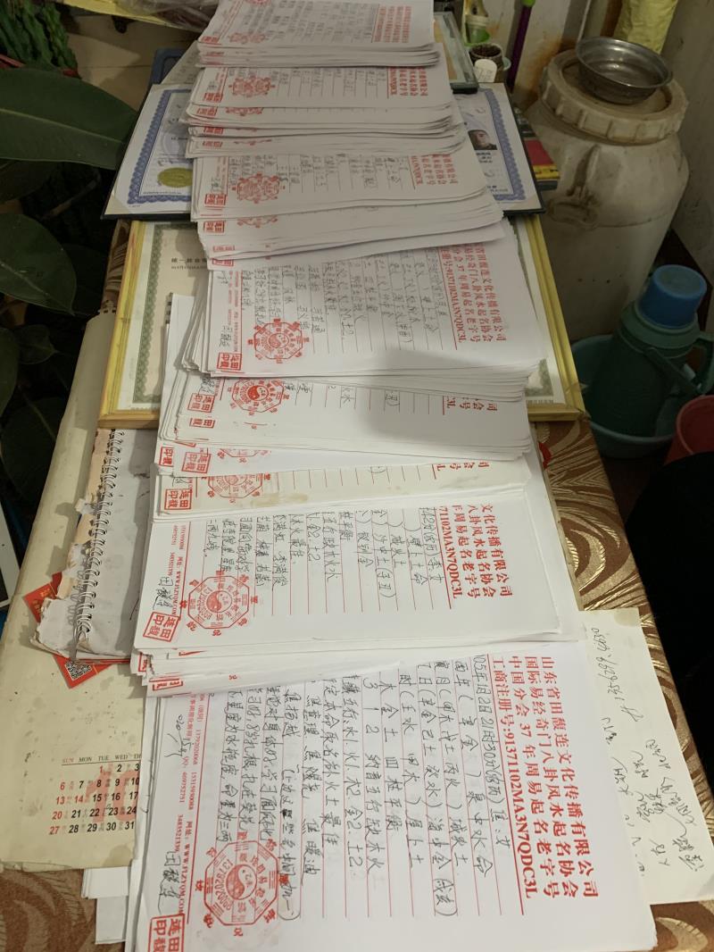 东明用案例说话 起名实力