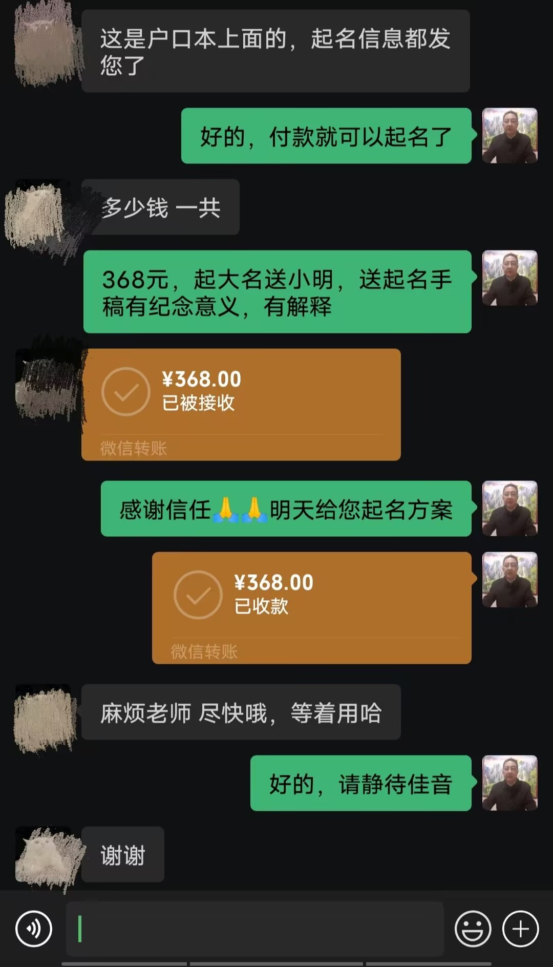 东明起名案例，感谢支持